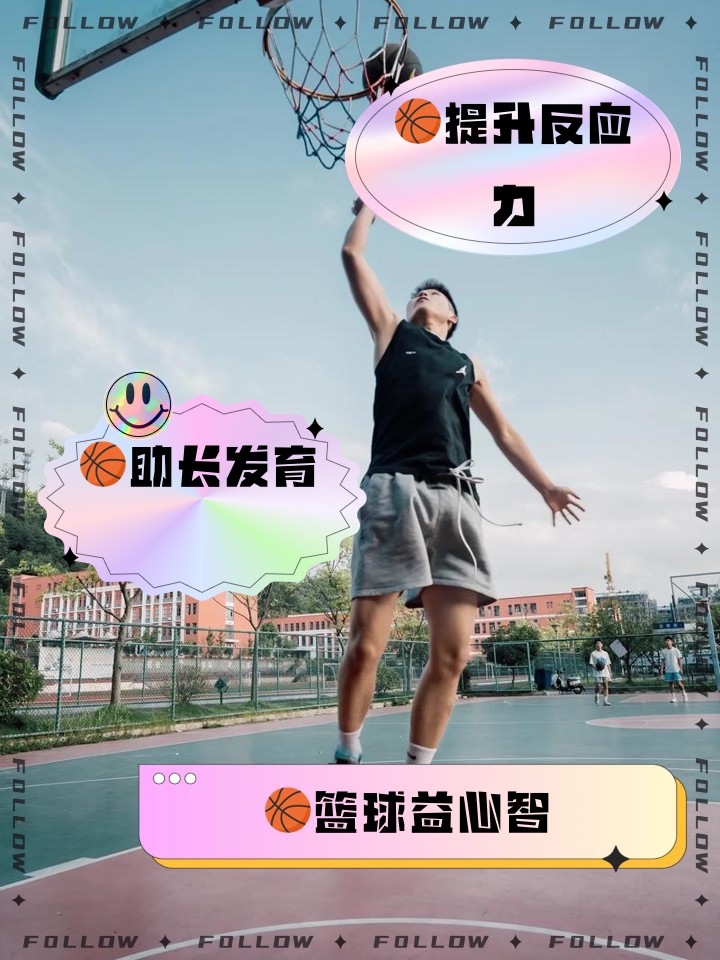 制定篮球交流计划以促进个人技能发展的方法_2